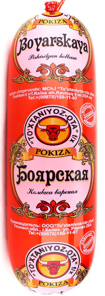 Құл қожайынының етігінің табанын жалайды